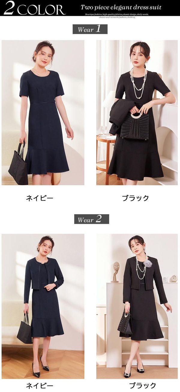 楽天市場】パーティードレス 二点セット 二次会 フォーマル オフィス