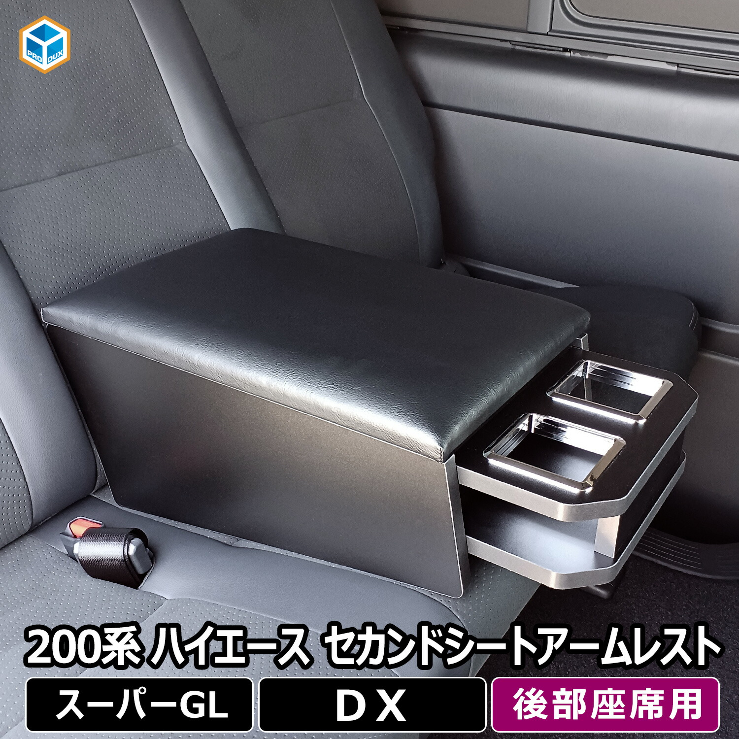 楽天市場】トヨタ 200系 ハイエース DX 標準 セカンドテーブル