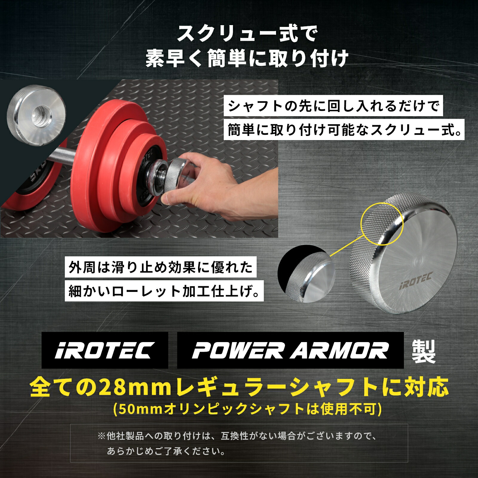 楽天市場】【意匠登録済】IROTEC（アイロテック）オンザニー