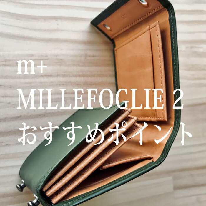 楽天市場】m+ エムピウ MILLEFOGLIE2 Pig2 ブルーチョコ25 : surou web