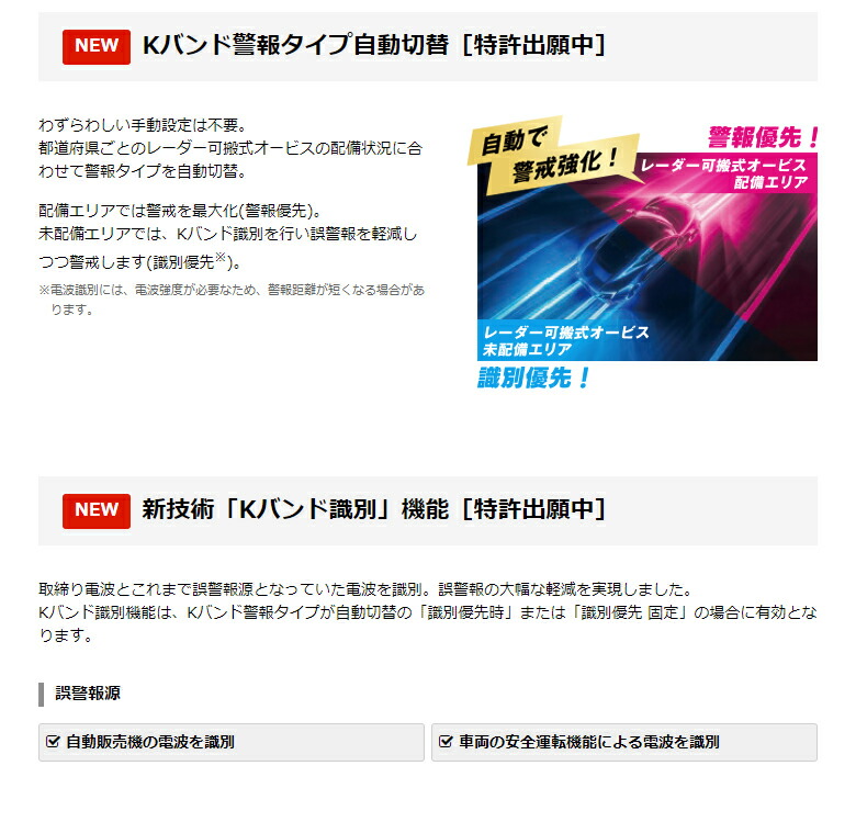 楽天市場】【2024年発売】最新型レーダー取締機JMA-520 JMA-401、MSSS