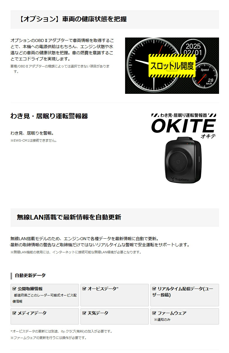 楽天市場】【2025年新製品】すべての取締機に完全対応 ユピテル GPS