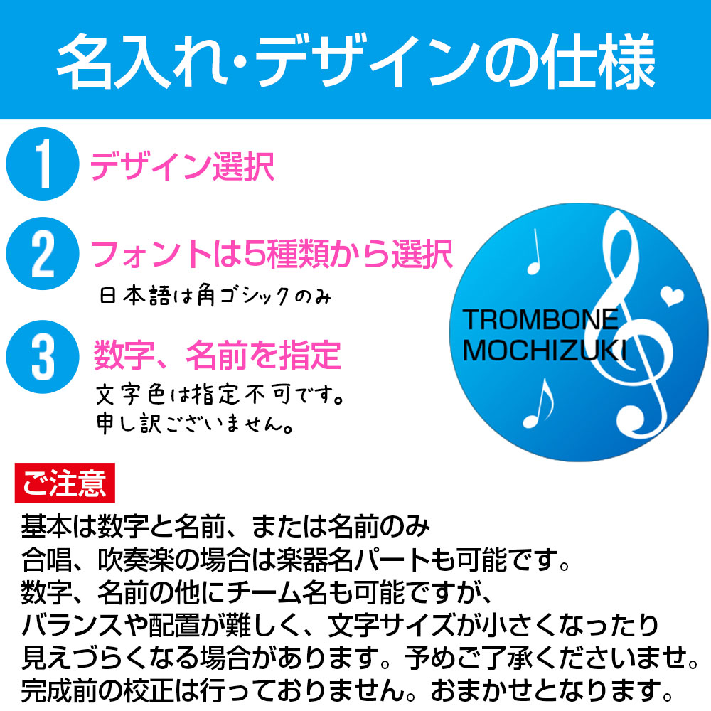 楽天市場】音楽 合唱部 吹奏楽 ブラスバンド 金管 バンド オリジナル