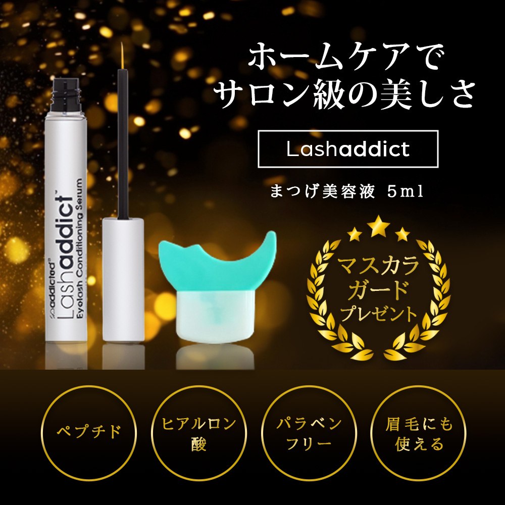 楽天市場】ﾚﾋﾞｭｰ記入で100円クーポン ラッシュアディクト アドバンス