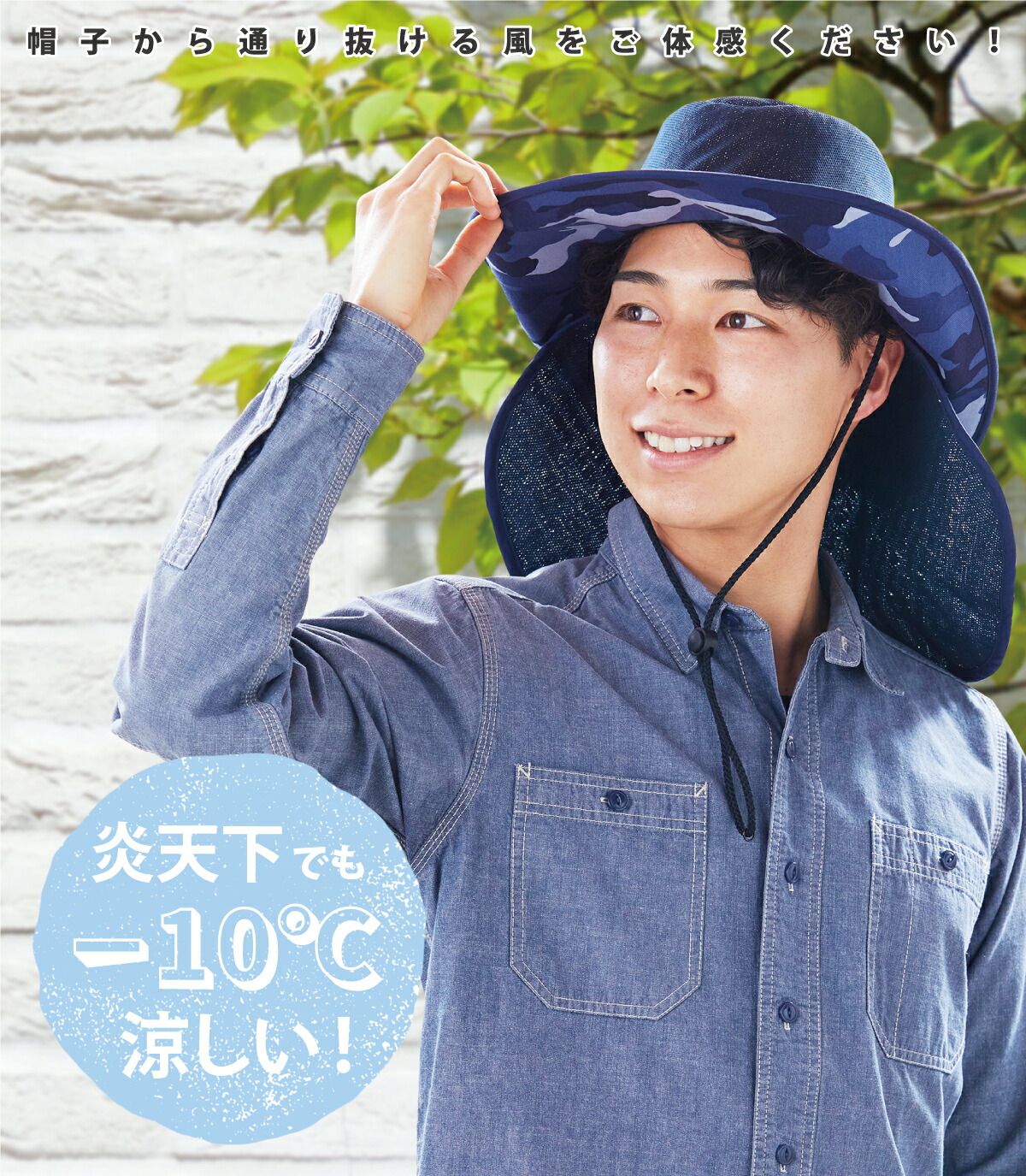 涼かちゃん 迷彩テンガロンハット 熱中症対策 紫外線 外仕事 遮熱帽子 農業