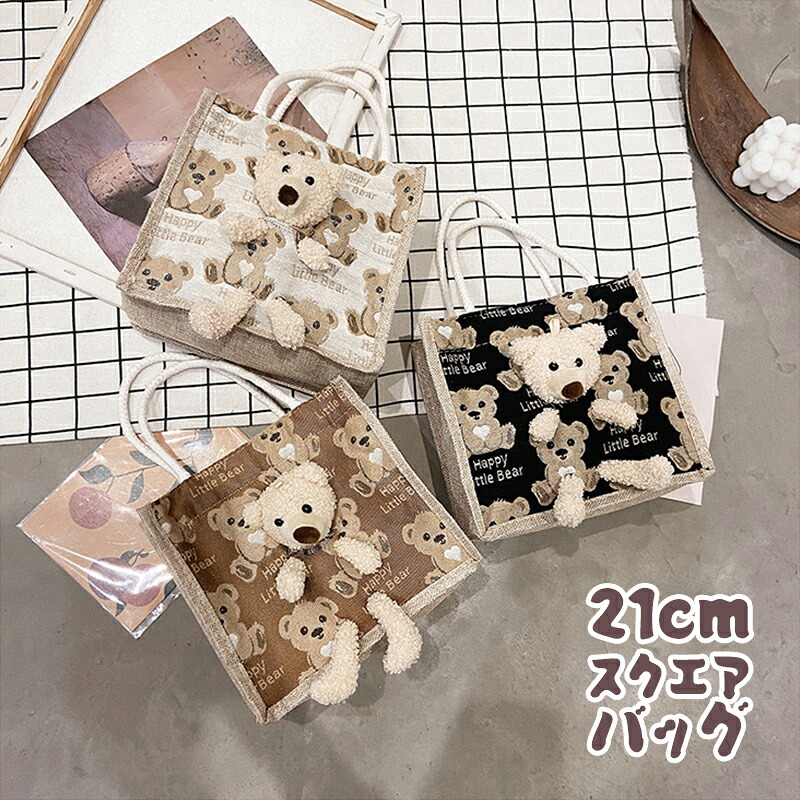 楽天市場】クマ付き トートバッグ クマ総柄 キャンバス ぬいぐるみ