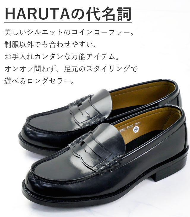 楽天市場】＼ポイント10倍／ハルタ ローファー メンズ 3E 定番 学生靴