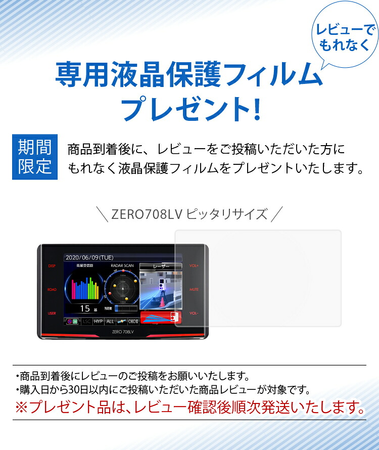 楽天市場】【新商品】レーザー&レーダー探知機 コムテック ZERO708LV+