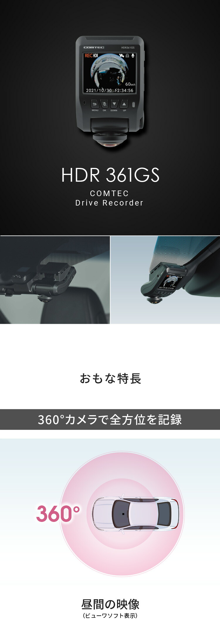 楽天市場】ドライブレコーダー 日本製 3年保証 360度カメラ コムテック