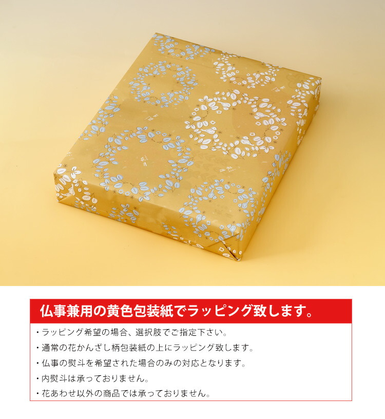 京都祇園萩月 花あわせ（6袋入り）ギフト用化粧箱入り