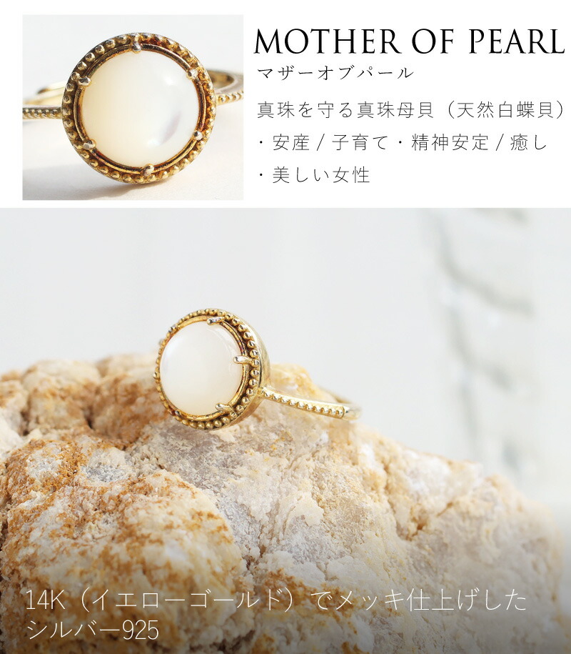 楽天市場】リング 指輪 レディース 天然石 マザーオブパール 天然白蝶