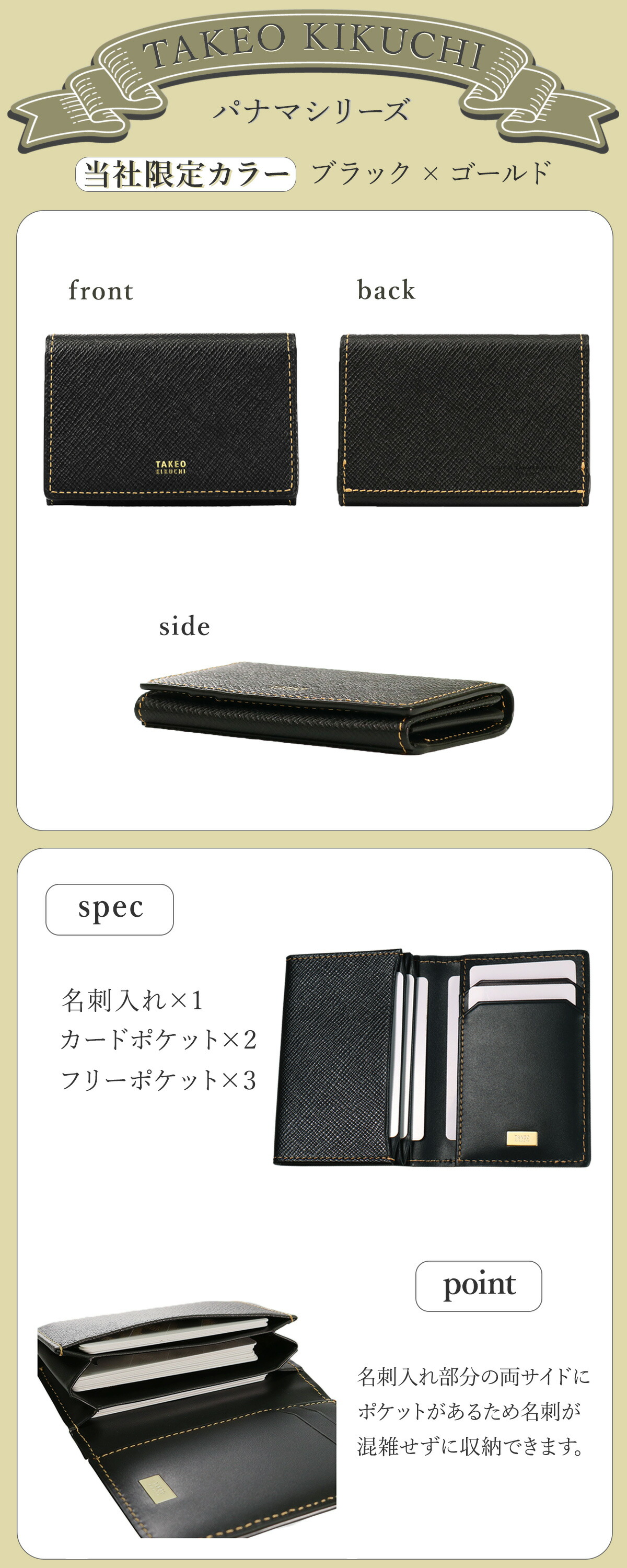 楽天市場】【全品10倍☆3/11(水)2時迄】タケオキクチ 名刺入れ メンズ