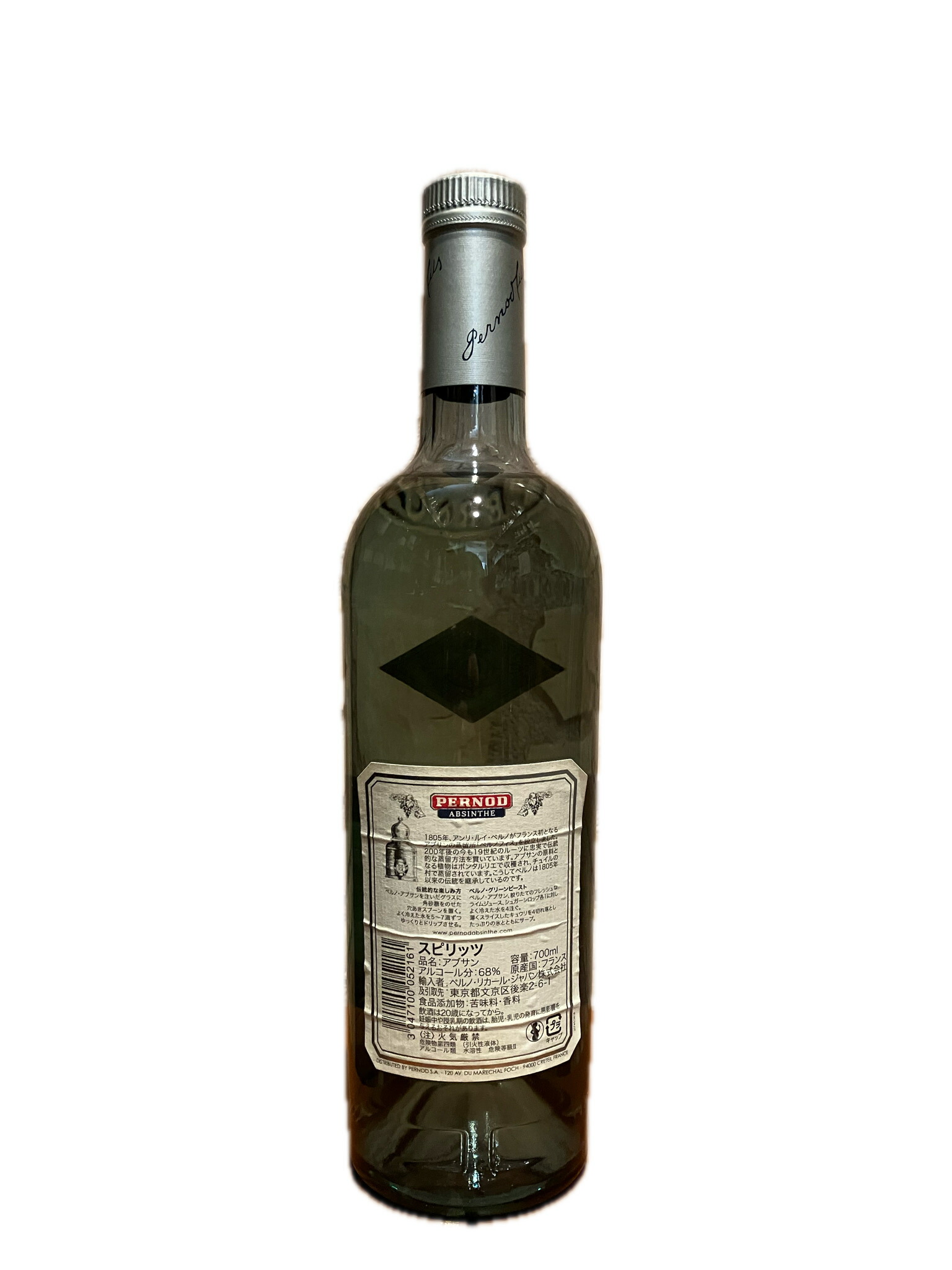楽天市場】ペルノ アブサン 68％ 700ml フランス リキュール ハーブ
