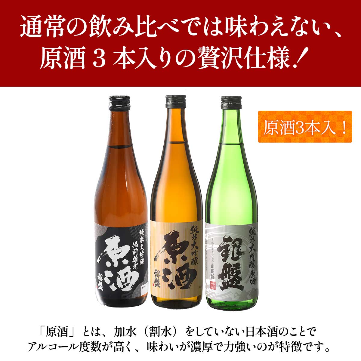 楽天市場】ギフト 銀盤酒造 全て純米大吟醸 原酒3本入り 720ml×5本