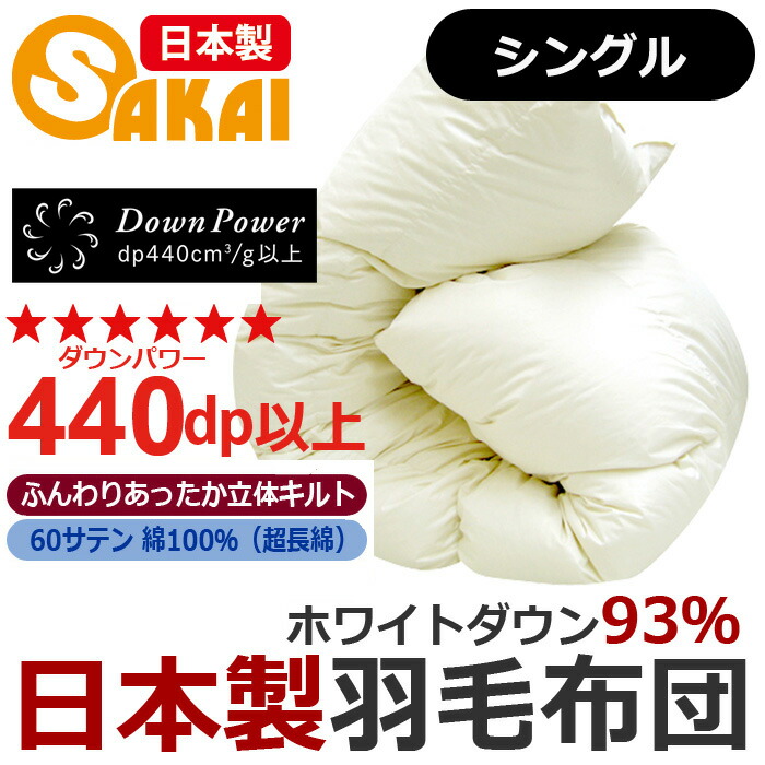 楽天市場】無地ナチュラル最高級羽毛掛け布団シングルサイズホワイト