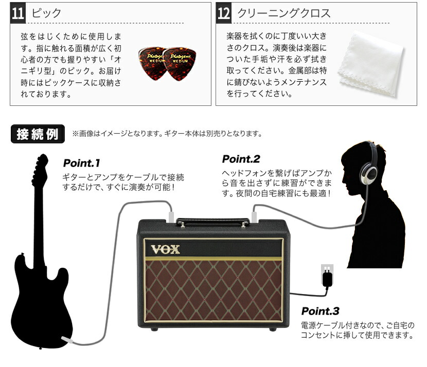 楽天市場】エレキギター用スターターパック(付属アンプ：VOX
