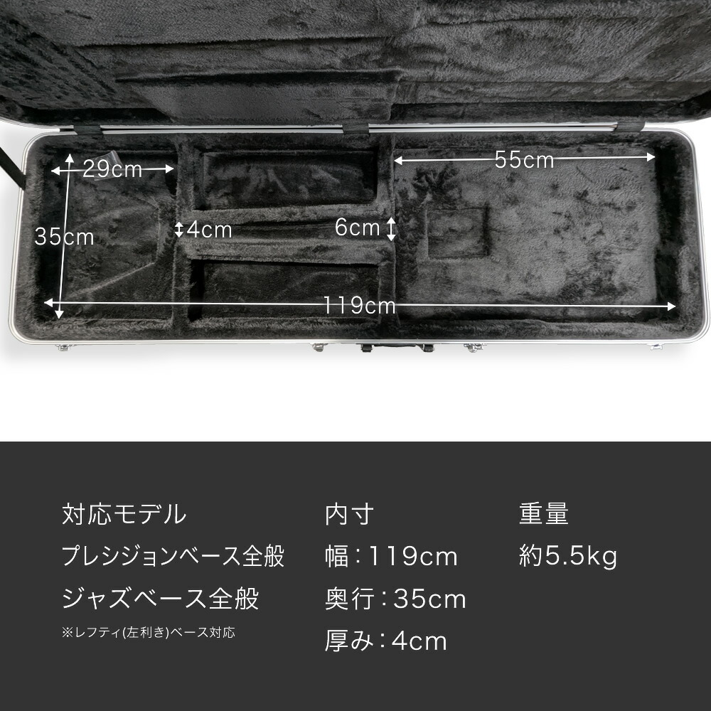 楽天市場】エレキベース用 ABS製ハードケース BA-150【KC ベースケース