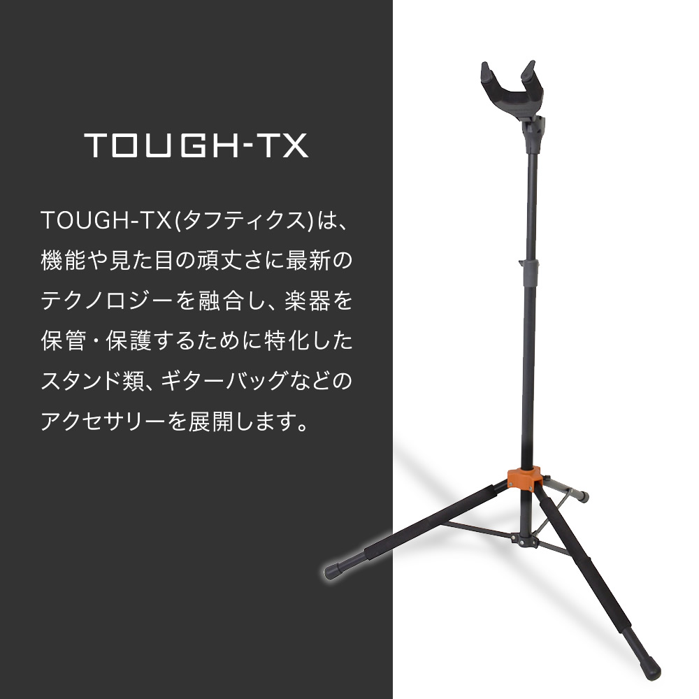 楽天市場】TOUGH-TX ロック式ギタースタンド TX-GS01