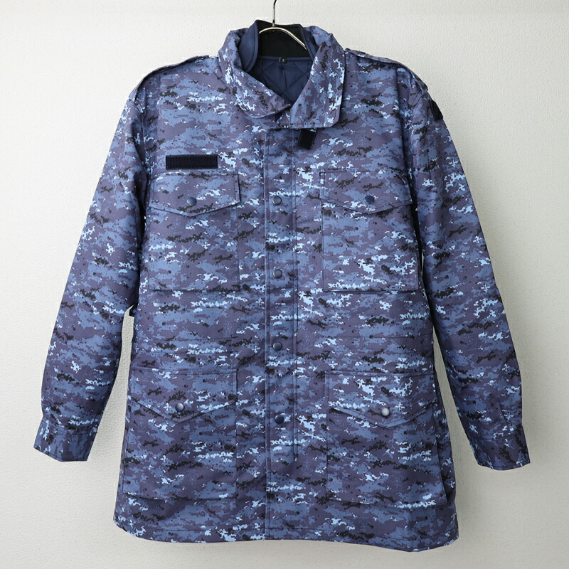 楽天市場】海上自衛隊. 迷彩外被(ライナー付き防寒ジャケット) 自衛隊