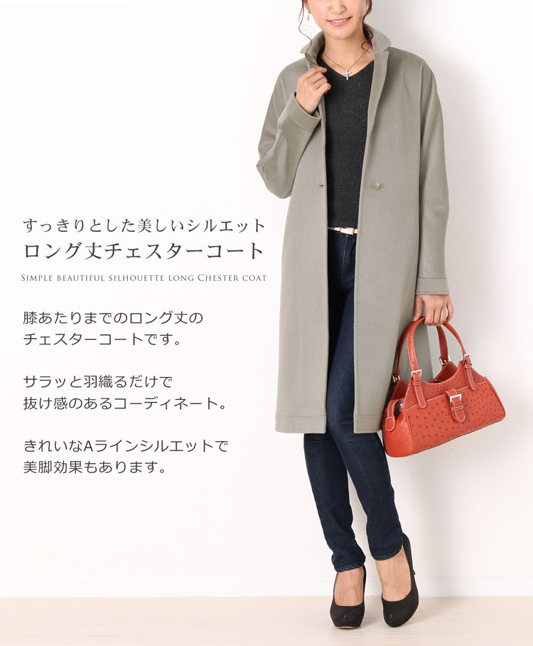 楽天市場】Filomo アンゴラ ウール チェスターコート ベルト付き 99cm