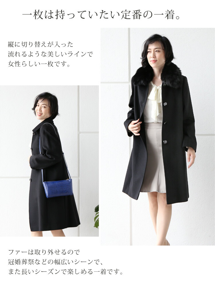 楽天市場】【5%offクーポン】カシミヤ コート フォックスファー ロング