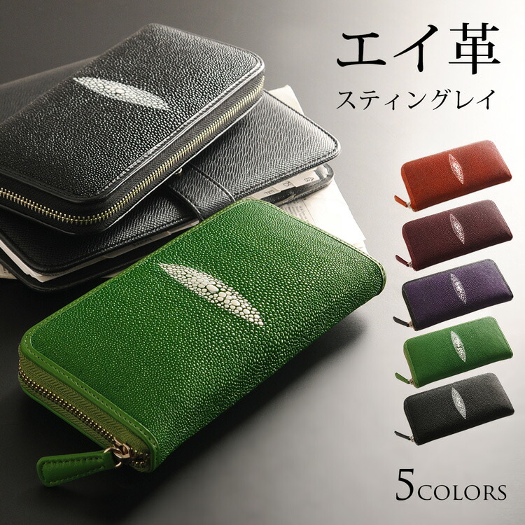 楽天市場】【10%offクーポン】スティングレイ ラウンドファスナー 長