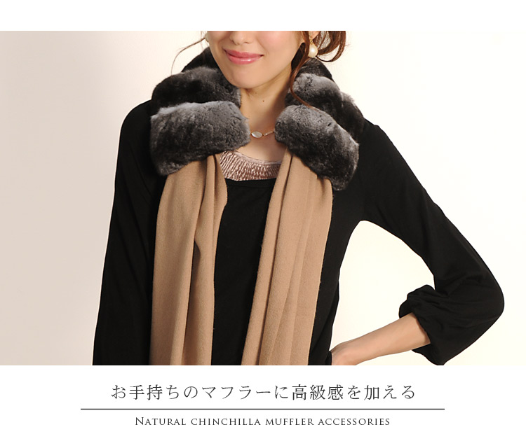 楽天市場】チンチラ ファー マフラー 通し ナチュラル 毛皮/レディース