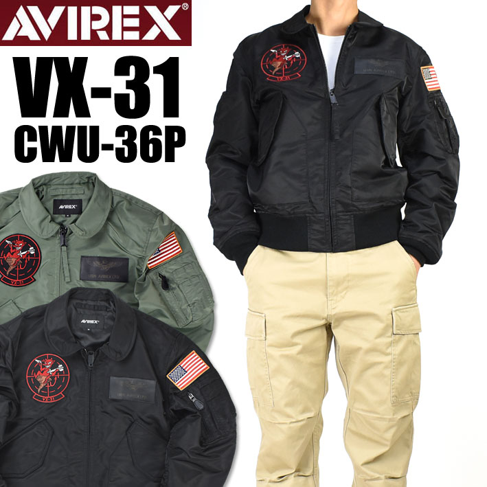 楽天市場】AVIREX アビレックス CWU-36P VX-31 TOP GUN トップガン