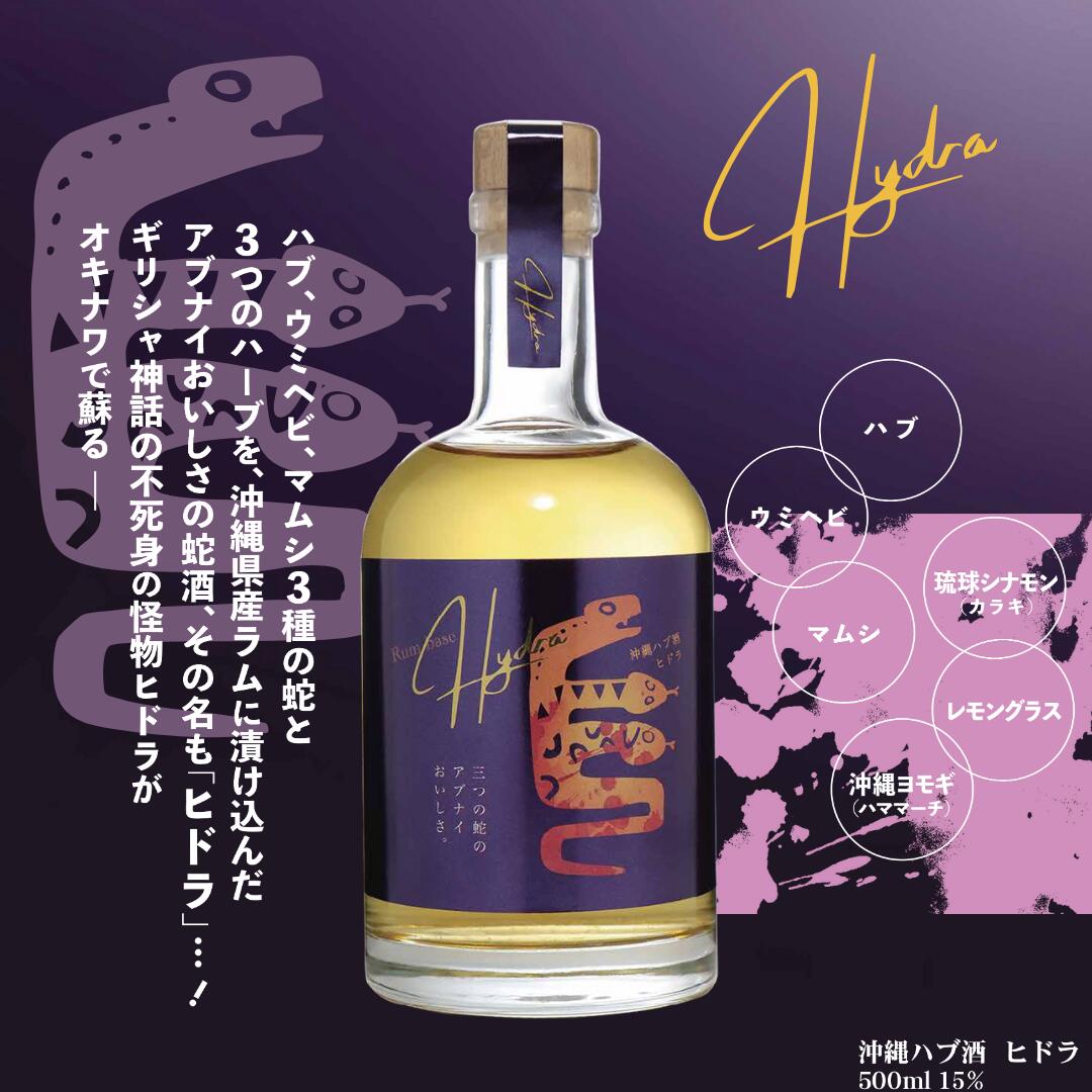 楽天市場】P20倍【公式 ヘリオス酒造】 沖縄ラム漬け ハブ酒 マムシ