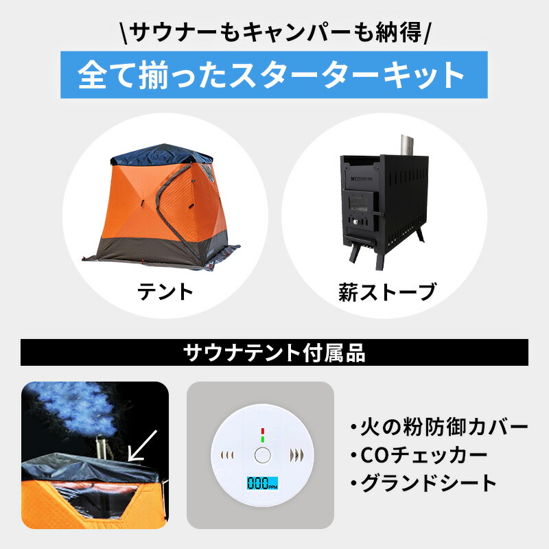 楽天市場】サウナテント 火の粉防御カバー付 テントサウナ 快適空間 6