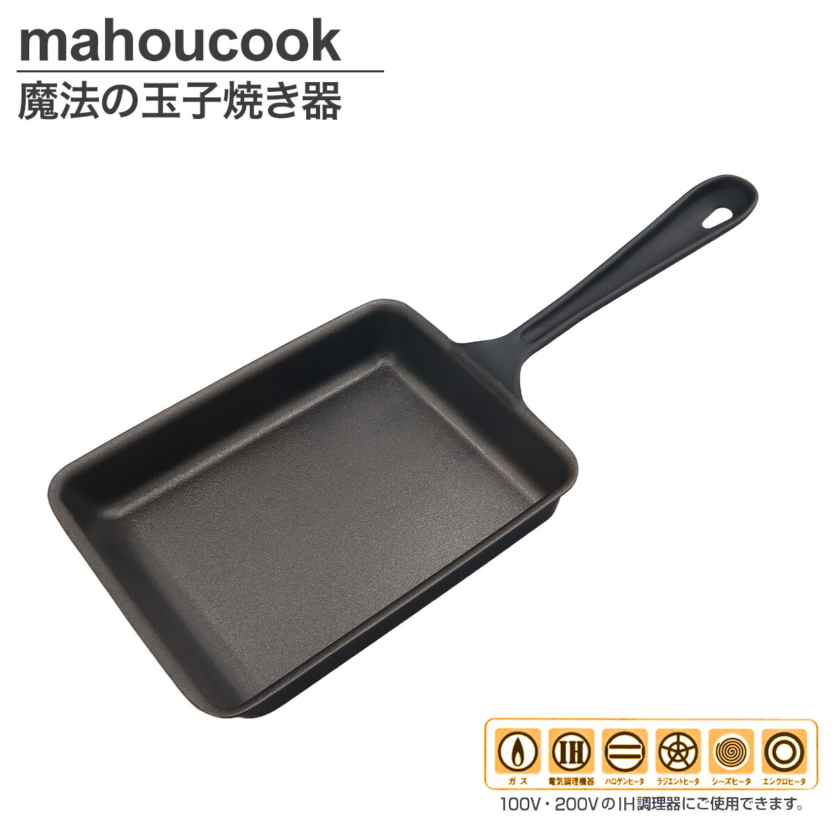 楽天市場】魔法の玉子焼き器 正規品 卵焼き用 魔法のフライパン 日本製