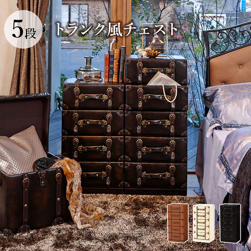 楽天市場】【5日限定☆全品☆10%OFFクーポン】 レトロなトランク風 5段