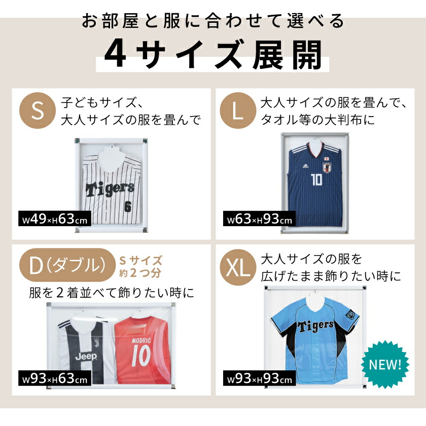 ユニフォーム額縁 Sサイズ ユニフォーム額縁 CUBE BOXα