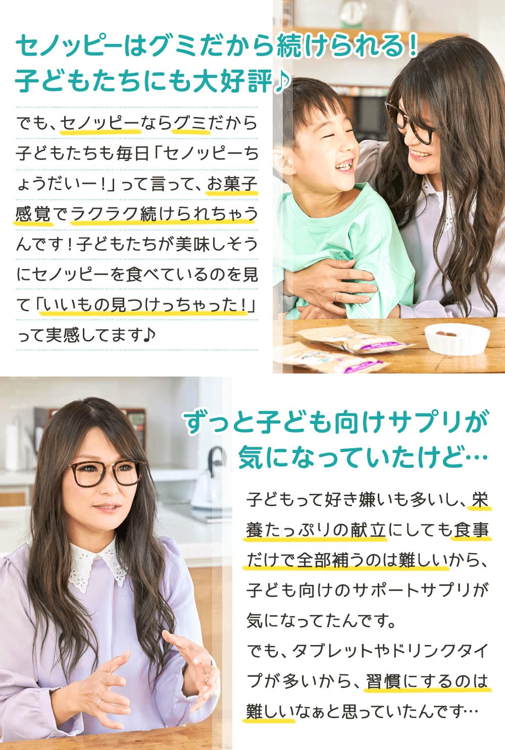 楽天市場】【公式】セノッピー（りんご味）2袋 身長サポート 成長