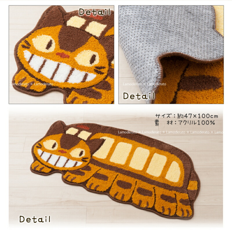 楽天市場】[ポイント10倍] ネコバス マット『停車』約47×100cm