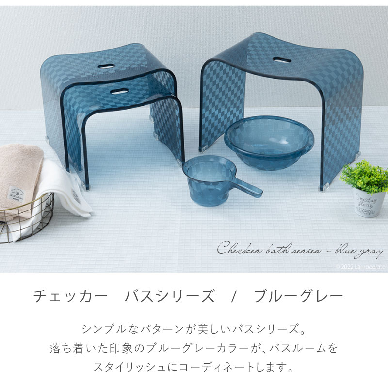 楽天市場】[50%OFF☆SALE] バスチェア『チェッカーN』M 高さ25cm