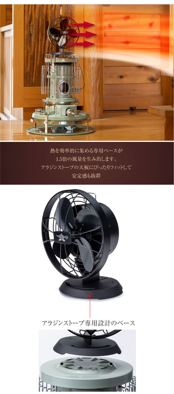 楽天市場】アラジン ストーブファン Aladdin BF-FAN02 ストーブ ファン