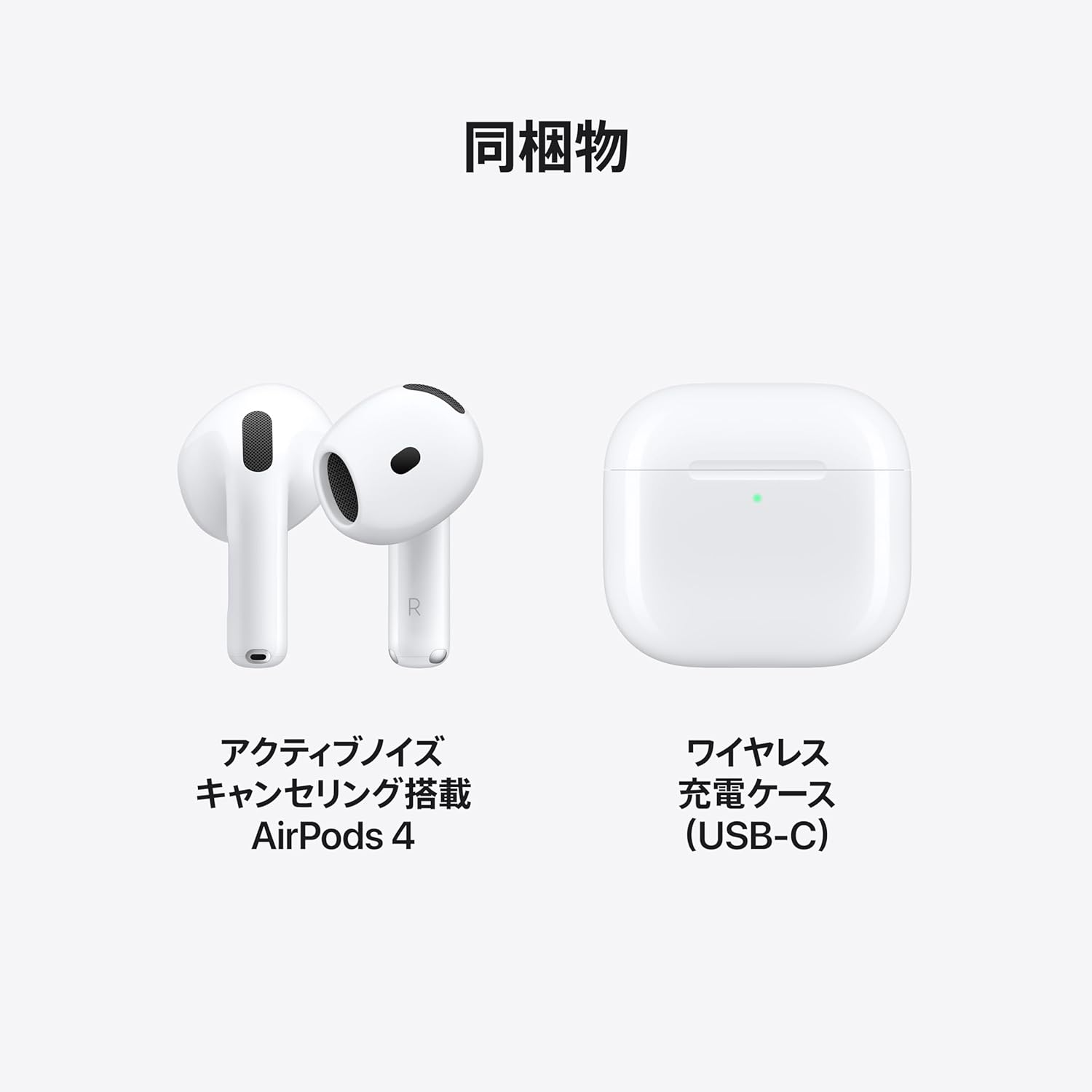 楽天市場】AirPods 4 アクティブノイズキャンセリング搭載モデル