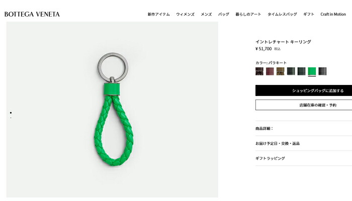 楽天市場】ラッピング無料ボッテガヴェネタ キーリング イントレ