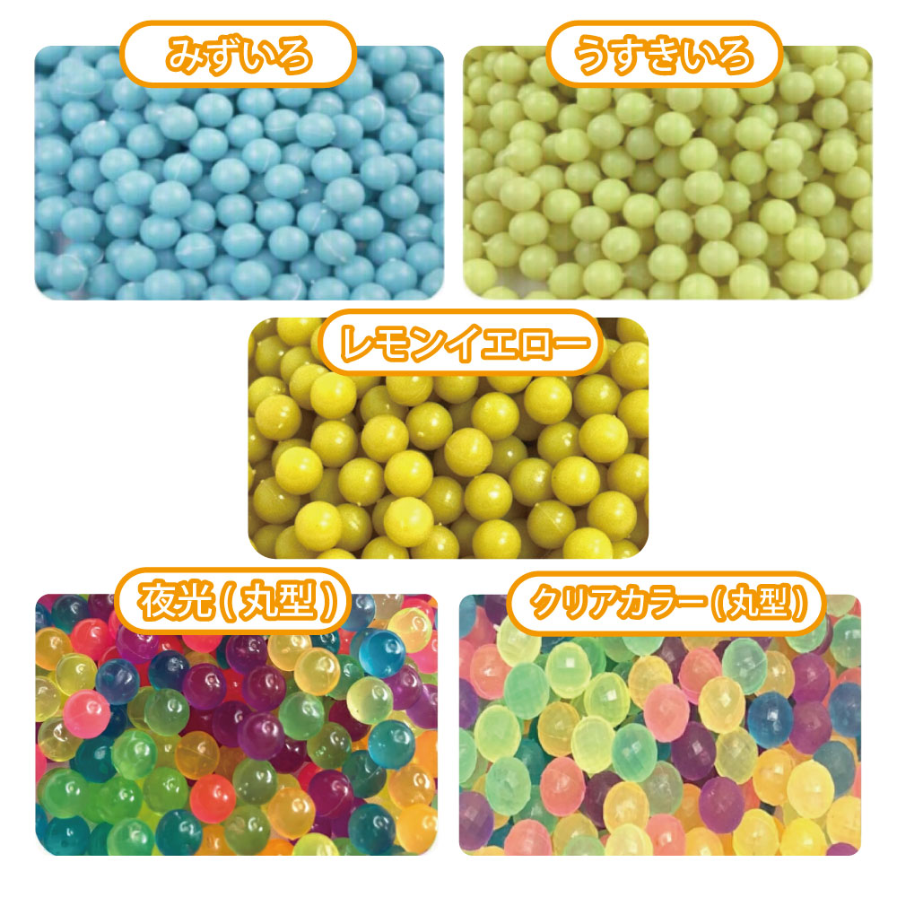 楽天市場】水で繋がる魔法のビーズ ミラクルビーズ 丸ビーズ お得