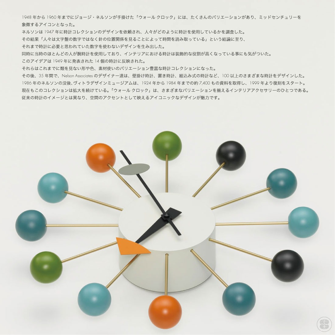 掛けフックプレゼント】vitra ヴィトラ Ball Clock Limited Edition