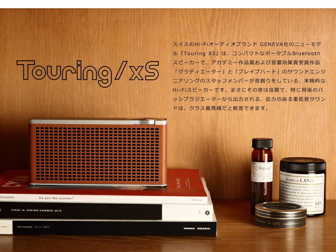 GENEVA ジェネバ】Touring XS ツーリング ワイヤレススピーカー<br