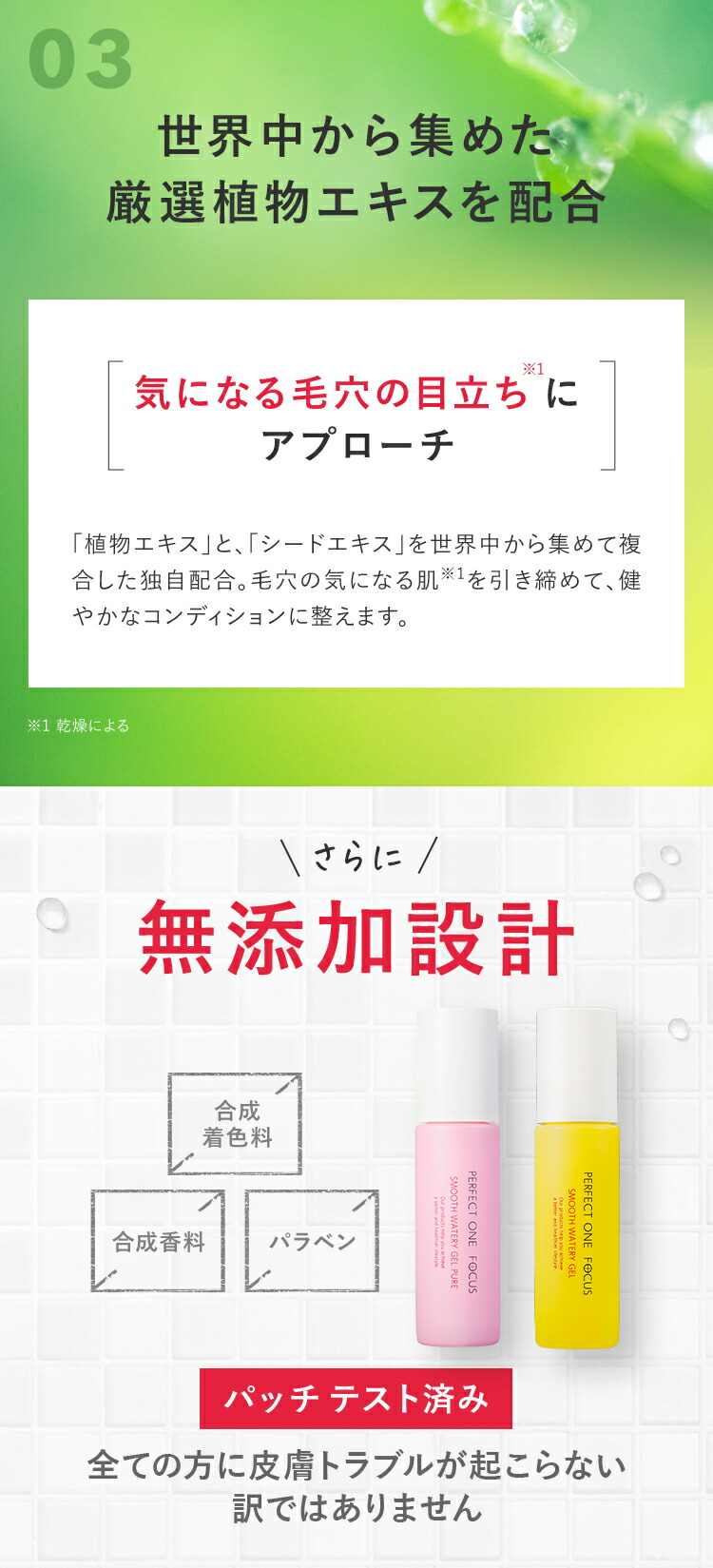 楽天市場】【公式】パーフェクトワンフォーカス PERFECT ONE FOCUS