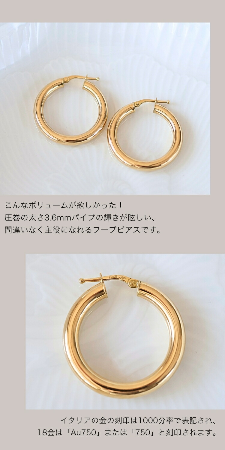楽天市場】フープ ピアス k18 イタリアンジュエリー ゴールド ピアス