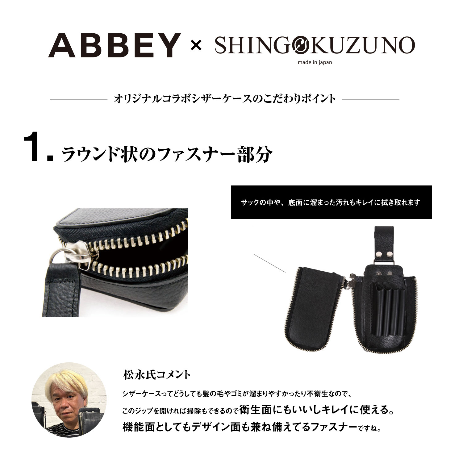 楽天市場】ABBEY × SHINGO KUZUNO オリジナル コラボ ケース ブラック