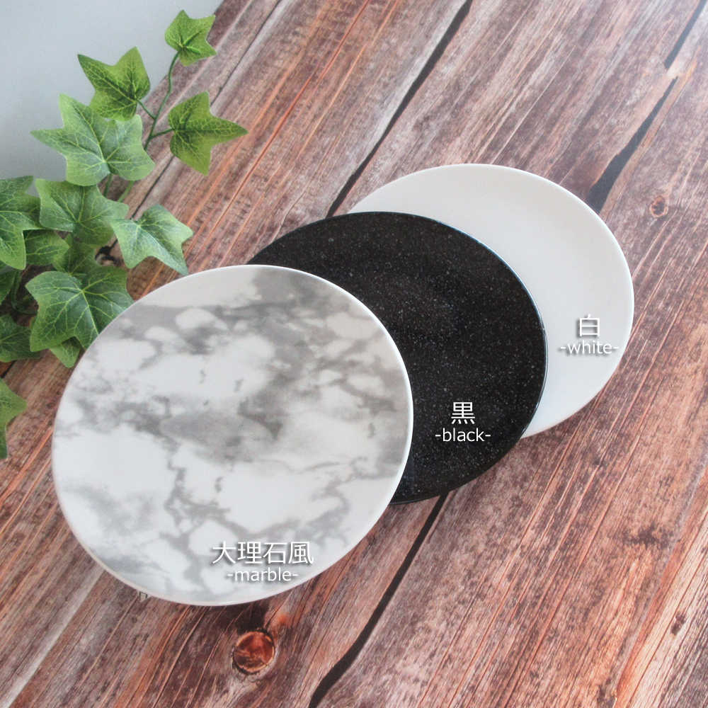楽天市場】平皿 19cm フラットプレート 白 黒 マーブル 3色展開お皿 中