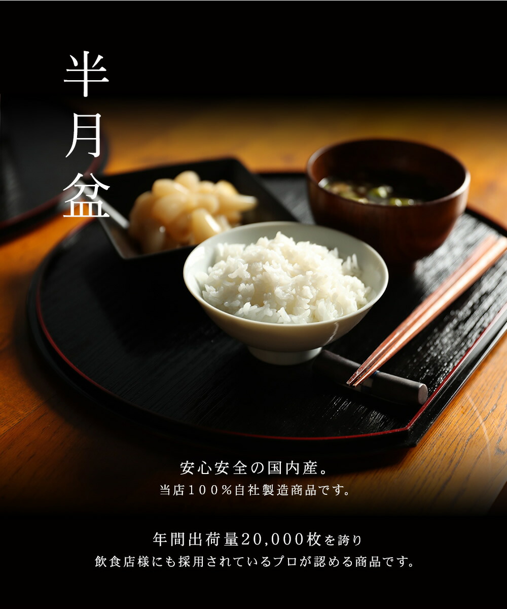 楽天市場】【今ならP+5倍と最大2000円OFF】 半月盆 トレー 尺三 39cm 5