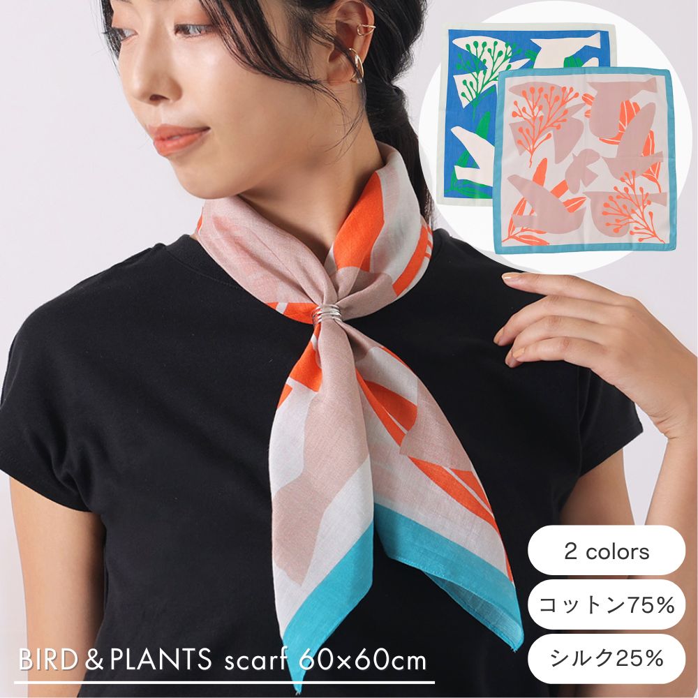 楽天市場】【冬の特別価格】公式 shesay 北欧の渡り鳥と植物柄の