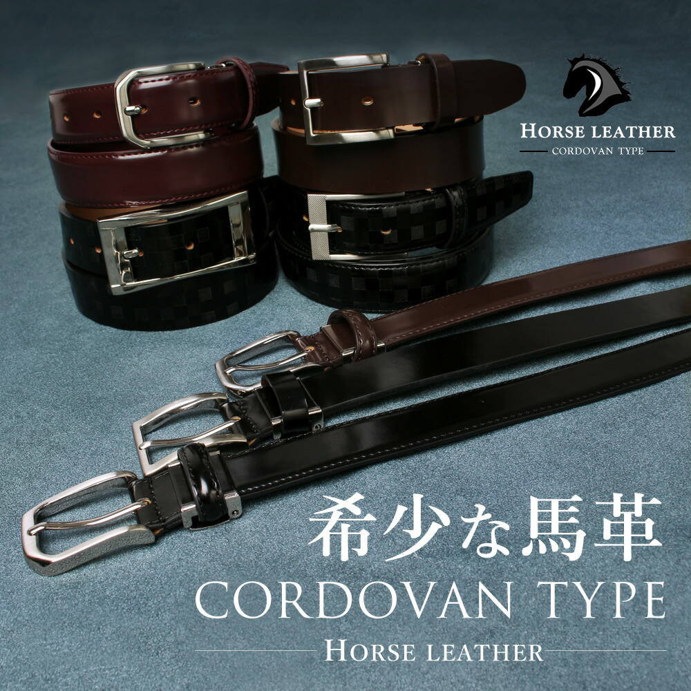 楽天市場】【50%OFF 楽天スーパーSALE】ベルト メンズ 本革 馬革 銀面