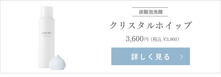 楽天市場】【P10倍3月1日23:59マデ】SHIRORU（シロル）クリスタルVC